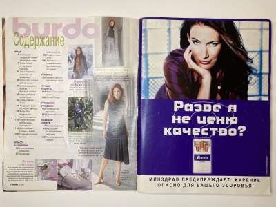 ���������� �2 ������� Burda 8/2000