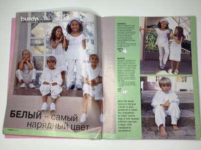 Фотография №1 журнала Burda Детская мода 1/2001