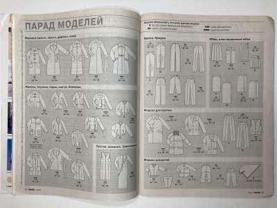 ���������� �3 ������� Burda 9/2001