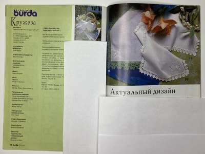 ���������� �������������� ���������� �9 ������� Burda ������� 1/1996