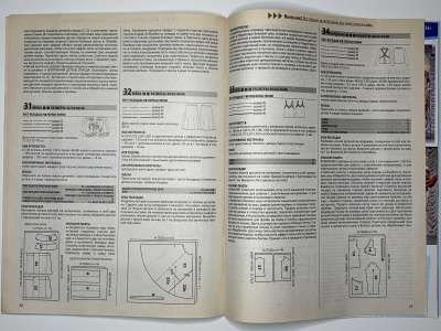 ���������� �29 ������� ���: ����� � ���� 5/2010 Boutique