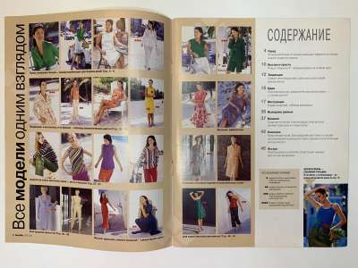 ���������� �1 ������� Burda ���� ��� ��������� 1/2002