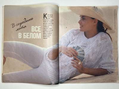 ���������� �10 ������� Verena 7/1990