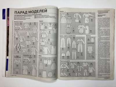 ���������� �4 ������� Burda 10/2010