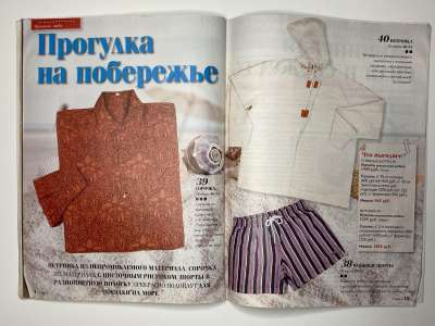 ���������� �25 ������� ���: ����� � ���� 6/2014 Boutique