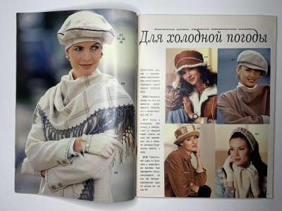 Фотография №4 журнала Burda Шить легко и быстро 3/1994