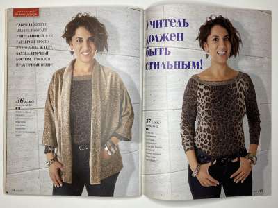 ���������� �27 ������� ���: ����� � ���� 5/2014 Boutique