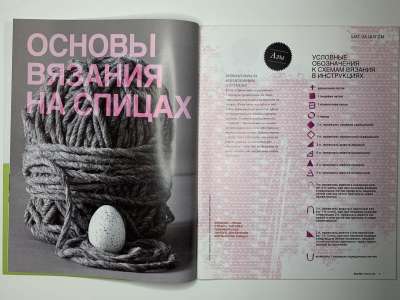 ���������� �6 ������� Burda ������� 1/2013