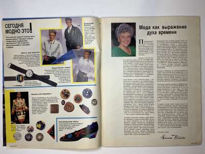 Фотография №2 журнала Burda 2/1990