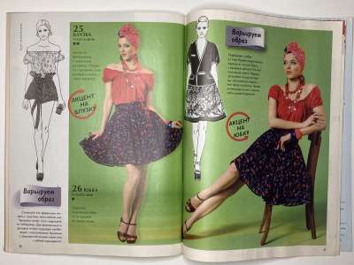 ���������� �20 ������� ���: ����� � ���� 8/2013 Boutique