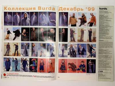  2  Burda 12/1999