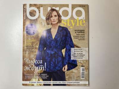 ���������� �23 ������� Burda 1-12/2019