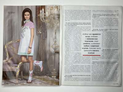 ���������� �7 ������� ���: ����� � ���� 6/2014 Boutique