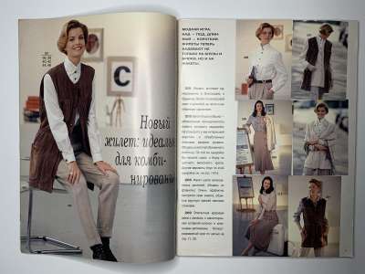 Фотография коллекционного экземпляра №5 журнала Burda. Шить легко и быстро 3/1994