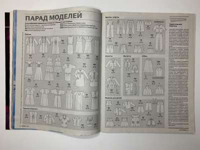 ���������� �5 ������� Burda 5/2010