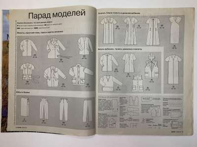  2  Burda Plus 1/1999