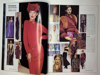 Фотография коллекционного экземпляра №20 журнала Burda International 3/1996