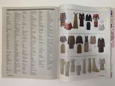 ���������� �5 ������� Burda 3/2014