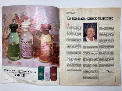 ���������� �1 ������� Burda 5/1988