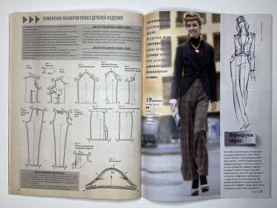 ���������� �19 ������� ���: ����� � ���� 7/2014 Boutique