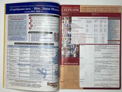 ���������� �4 ������� ���: ����� � ���� 1/2006