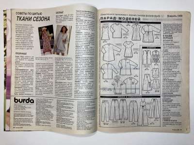 ���������� �2 ������� Burda 2/1995