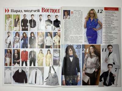 ���������� �1 ������� ���: ����� � ���� 9/2014 Boutique