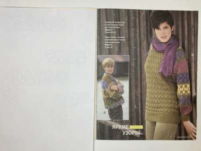 ���������� �5 ������� Modische Maschen 1/1992