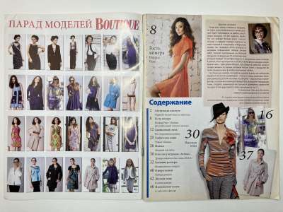 ���������� �1 ������� ���: ����� � ���� 10/2012 Boutique