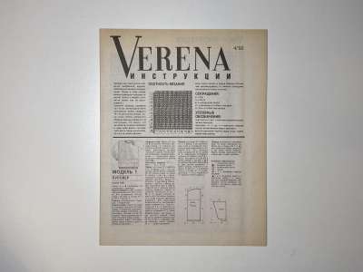 ���������� �40 ������� Verena 4/1992