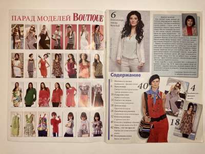���������� �1 ������� ���: ����� � ���� 5/2013 Boutique