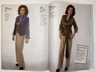 ���������� �28 ������� ���: ����� � ���� 9/2013 Boutique