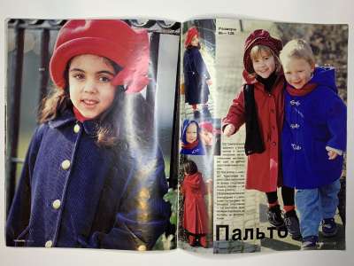 Фотография коллекционного экземпляра №15 журнала Burda. Детская мода Осень-Зима 1994