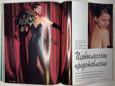 Фотография коллекционного экземпляра №36 журнала Burda International 4/1996