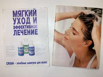 ���������� �1 ������� Burda 1/1997