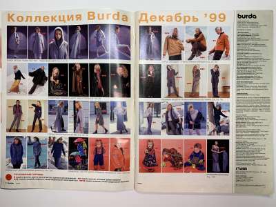  2  Burda 12/1999