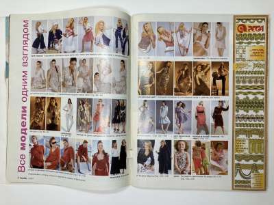 ���������� �3 ������� Burda 5/2007