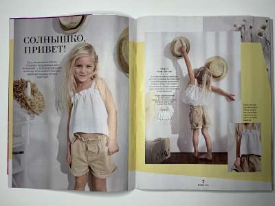 Фотография коллекционного экземпляра №2 журнала Burda Детская мода Весна-Лето 2021