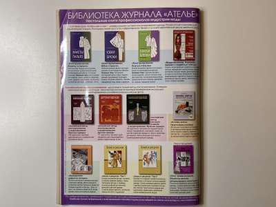 ���������� �29 ������� ���: ����� � ���� 5/2012 Boutique