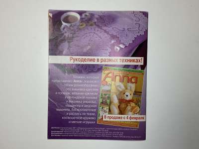 ���������� �������������� ���������� �13 ������� Verena 2/2002