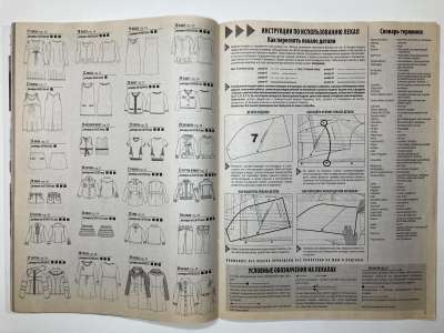 ���������� �3 ������� ���: ����� � ���� 6/2012 Boutique