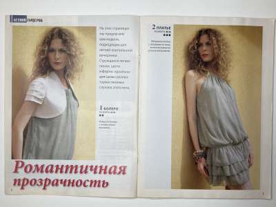 ���������� �1 ������� ���: ����� � ���� 7/2012 Boutique