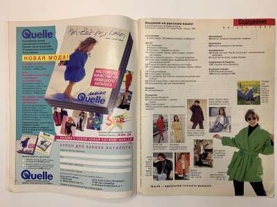 ���������� �1 ������� Burda 8/1995