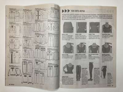 ���������� �3 ������� Boutique Trends 1/2022