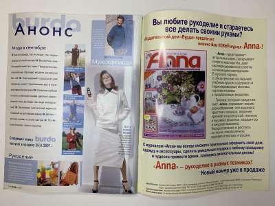 ���������� �6 ������� Burda 8/2001