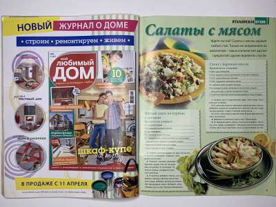 ���������� �24 ������� ���: ����� � ���� 5/2011 Boutique