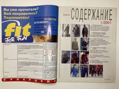 ���������� �1 ������� Verena 1/2001