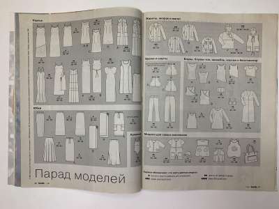 ���������� �3 ������� Burda 7/1999