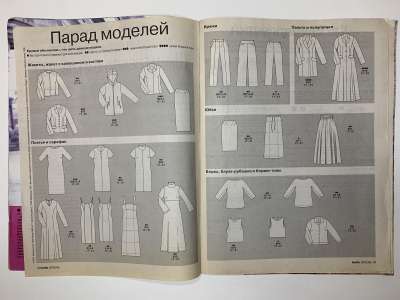 ���������� �2 ������� Burda ���� ��� ��������� 2/2000