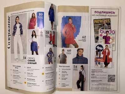 ���������� �1 ������� Knipmode / Burda Extra 3/2022